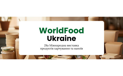 Компанія Навіпак бере участь у 28-й виставці WorldFood Ukraine 2025