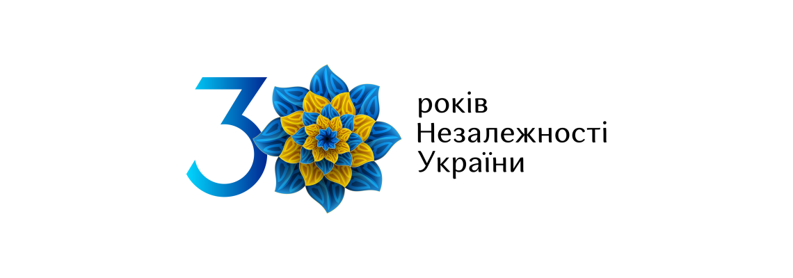 Альфа Пак вітає - 30 років Незалежності України Альфа Пак вітає - 30 років Незалежності України
