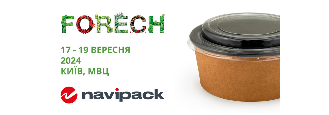 Навіпак - запрошуємо Вас на виставку FORECH 2024 Навіпак - запрошуємо Вас на виставку FORECH 2024