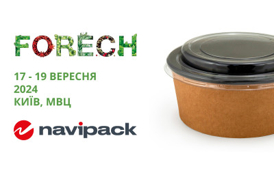 Навіпак - запрошуємо Вас на виставку FORECH 2024