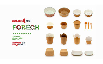 Альфа Пак - запрошуємо Вас на виставку FORECH 2021