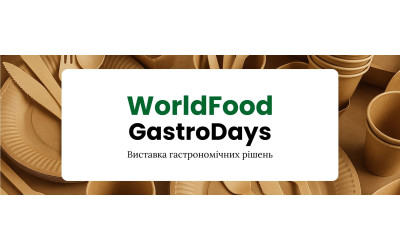 Навіпак на WorldFood GastroDays 2025 — зустрінемось на стенді E-23!