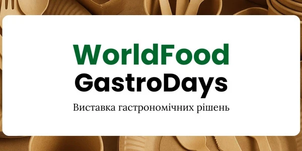Навіпак на WorldFood GastroDays 2025 — зустрінемось на стенді E-23!